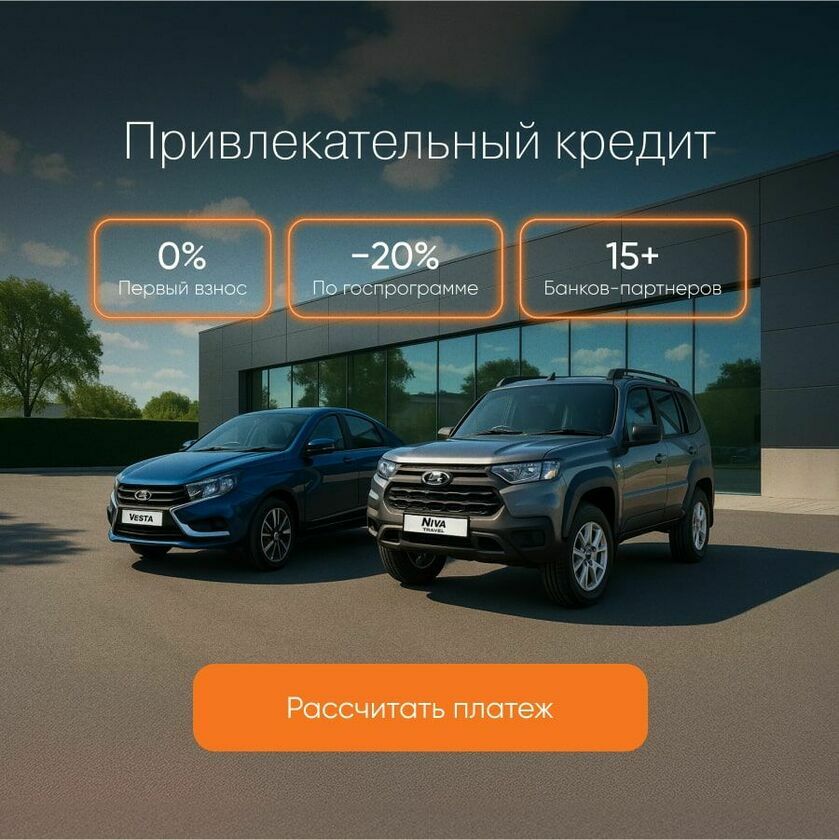 Автокредитование с господдержкой летний Акция