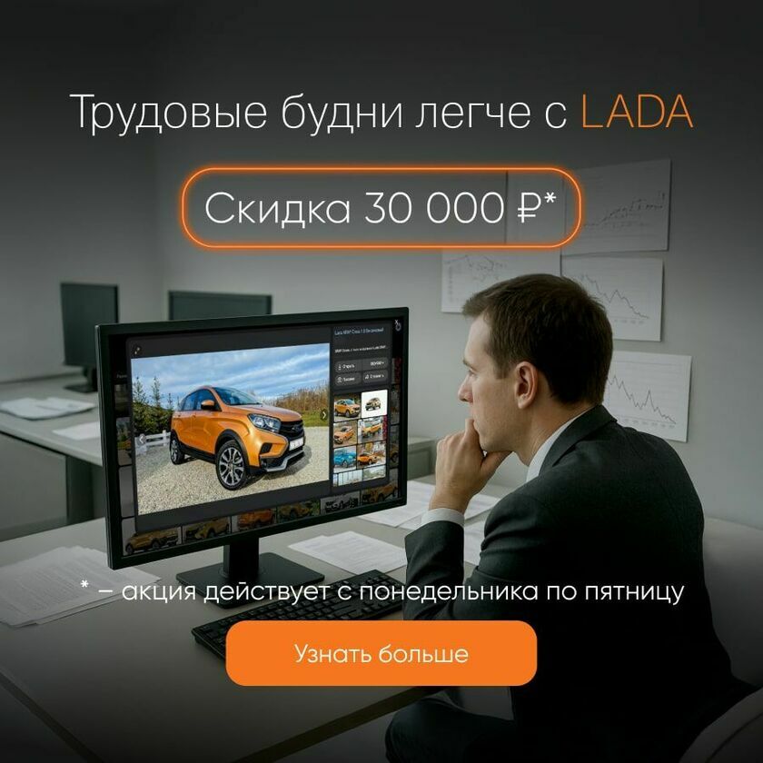 Трудовые будни Летний Акция